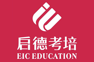 成都启德考培