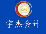 合肥宇杰会计培训