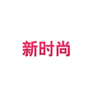 郑州新时尚化妆培训学校
