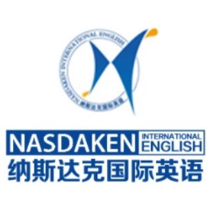 盐城纳斯达克语言培训中心