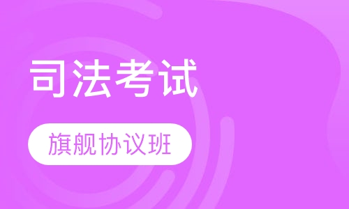 2017旗舰vip协议班
