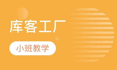 库客工厂