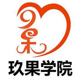 广州玖果培训学院