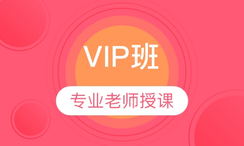 一级消防工程师VIP班