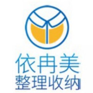 深圳依冉美收纳培训