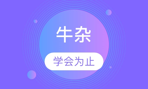 牛杂