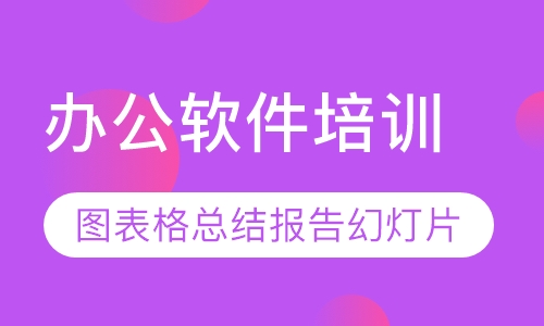 表格图表总结报告幻灯片怎么制作佐艺办公软