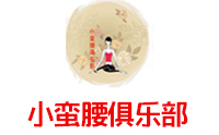 天津小蛮腰俱乐部