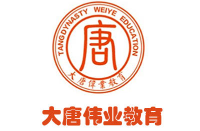 大唐伟业