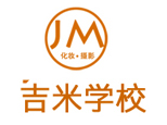 长沙吉米化妆学校