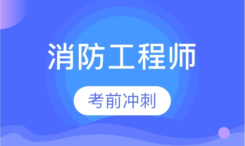 考前冲刺班