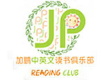 沈阳加鹏教育培训中心
