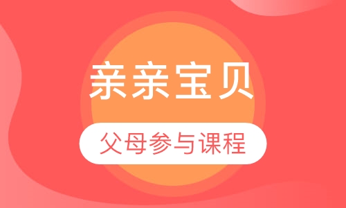 亲亲宝贝 B (Babies B)