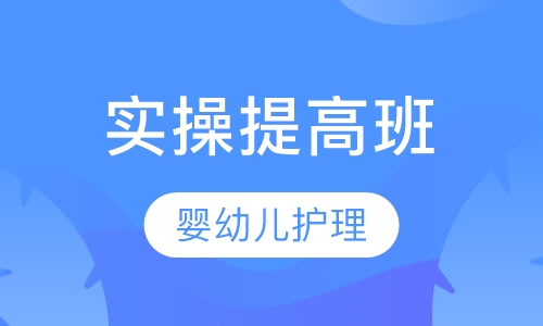 VIP实操提高班