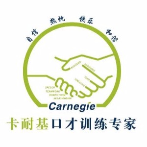 大连卡耐基口才