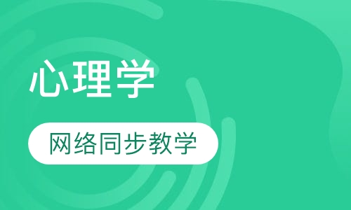 心理学