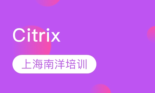 Citrix课程