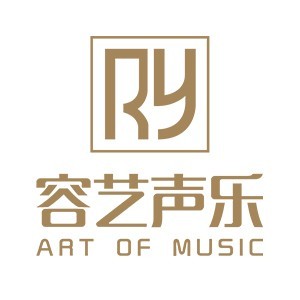 宁波容艺艺术声乐培训学校