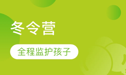 2019 晋商文化寻年记冬令营之平遥古城过大年