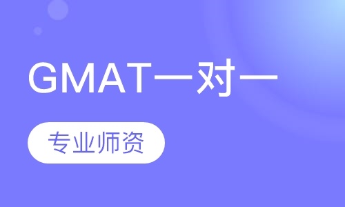GMAT一对一
