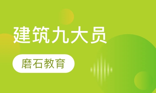 建筑幕墙设计培训-速成班