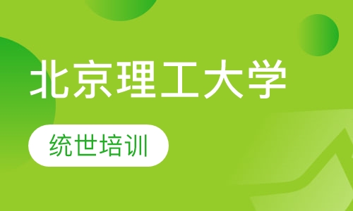北京理工大学