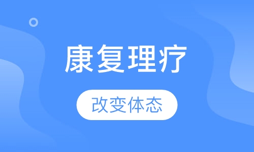 瑜伽康复理疗课