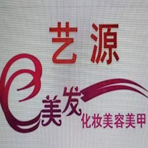 佛山市艺源职业技术培训