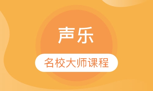 声乐Vocal Music