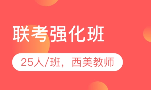 联考强化班  艺考高考美术培训