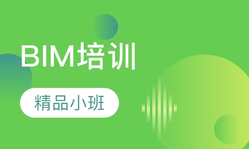 BIM全能实操班