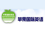上海苹果国际教育
