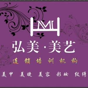 深圳弘美美艺