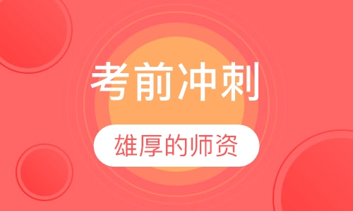 A-level 考前冲刺