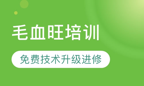 录播课毛血旺培训
