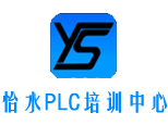 广州怡水PLC培训中心