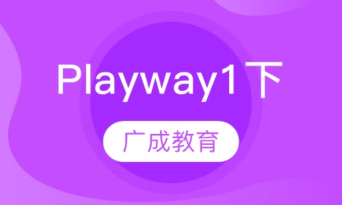 Playway1下