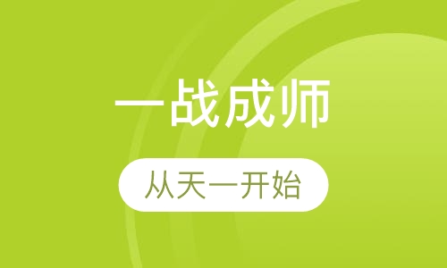 教师招聘——协议班