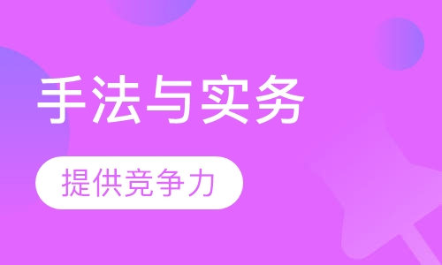 2018下半年《IE提升生产效率的七大手法与实务》课程