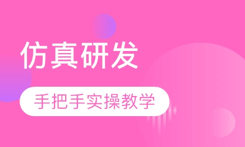 机器人仿真研发工程师