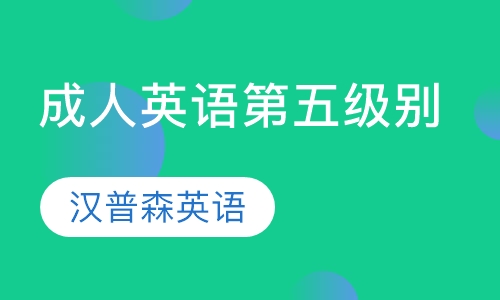 Adults Winner 第五级别