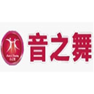 音之舞舞蹈宁波中心