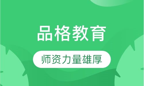国际青少年品格教育