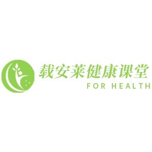 载安莱