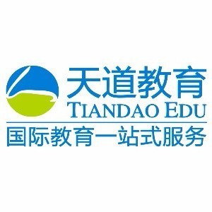 威海天道留学