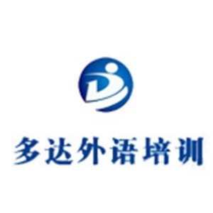 重庆新泽西语言培训中心