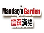 上海儒森汉语学校