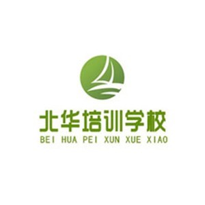 石家庄北华学校