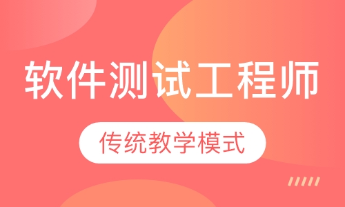 国际软件测试工程师