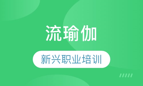 流瑜伽